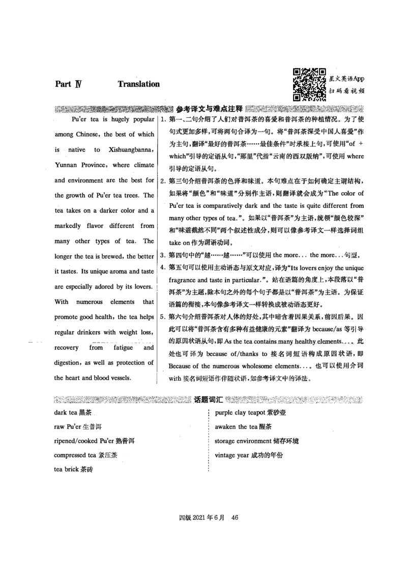 2021.06英语四级答案解析第2套_英语四六级保存避免失效_最新更新，视频都在这_2026、6月四级速转存易和谐_新大学英语2025.6月4.6级真题_※1.四级历年真题、解析及听力_2.2017-2024年（新题型）