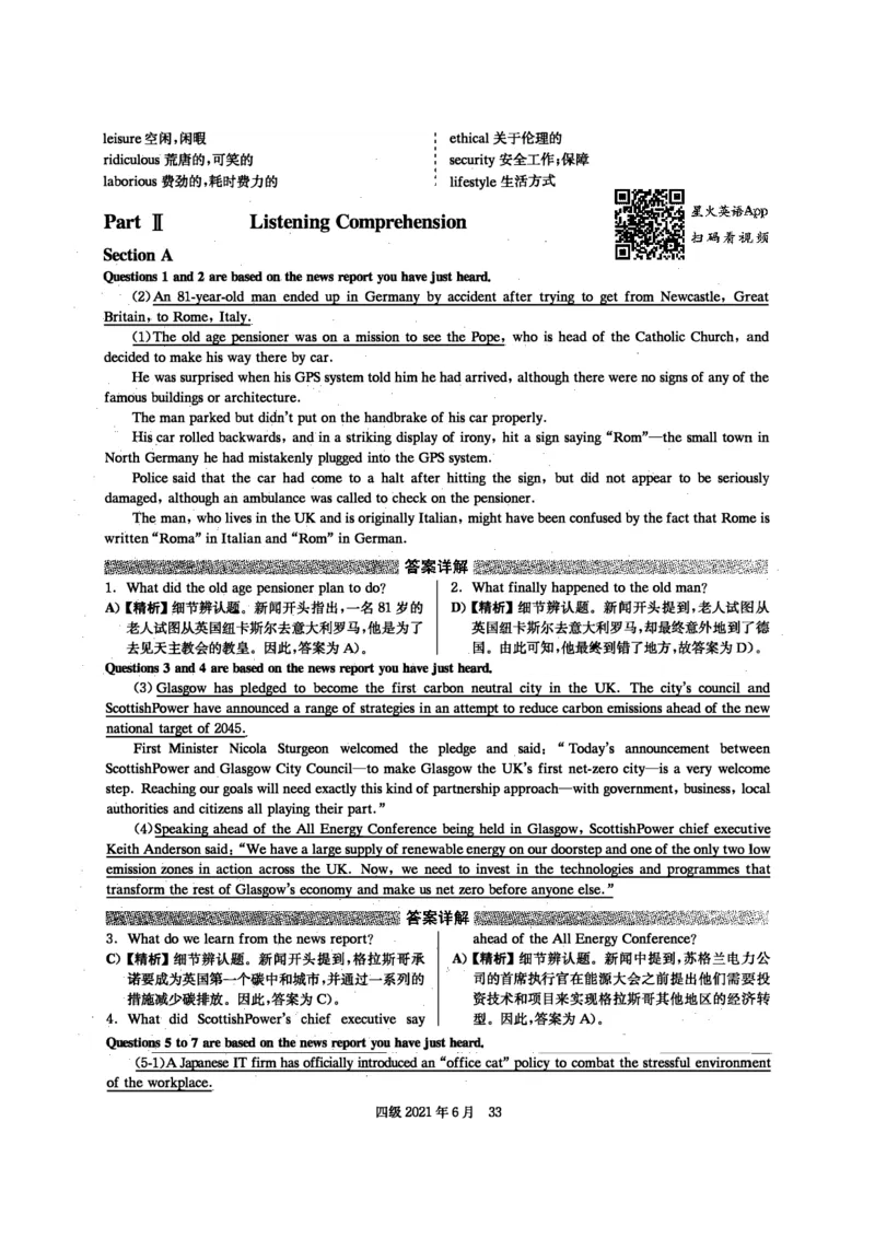 2021.06英语四级答案解析第2套_英语四六级保存避免失效_最新更新，视频都在这_2026、6月四级速转存易和谐_新大学英语2025.6月4.6级真题_※1.四级历年真题、解析及听力_2.2017-2024年（新题型）