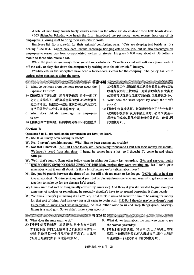 2021.06英语四级答案解析第2套_英语四六级保存避免失效_最新更新，视频都在这_2026、6月四级速转存易和谐_新大学英语2025.6月4.6级真题_※1.四级历年真题、解析及听力_2.2017-2024年（新题型）
