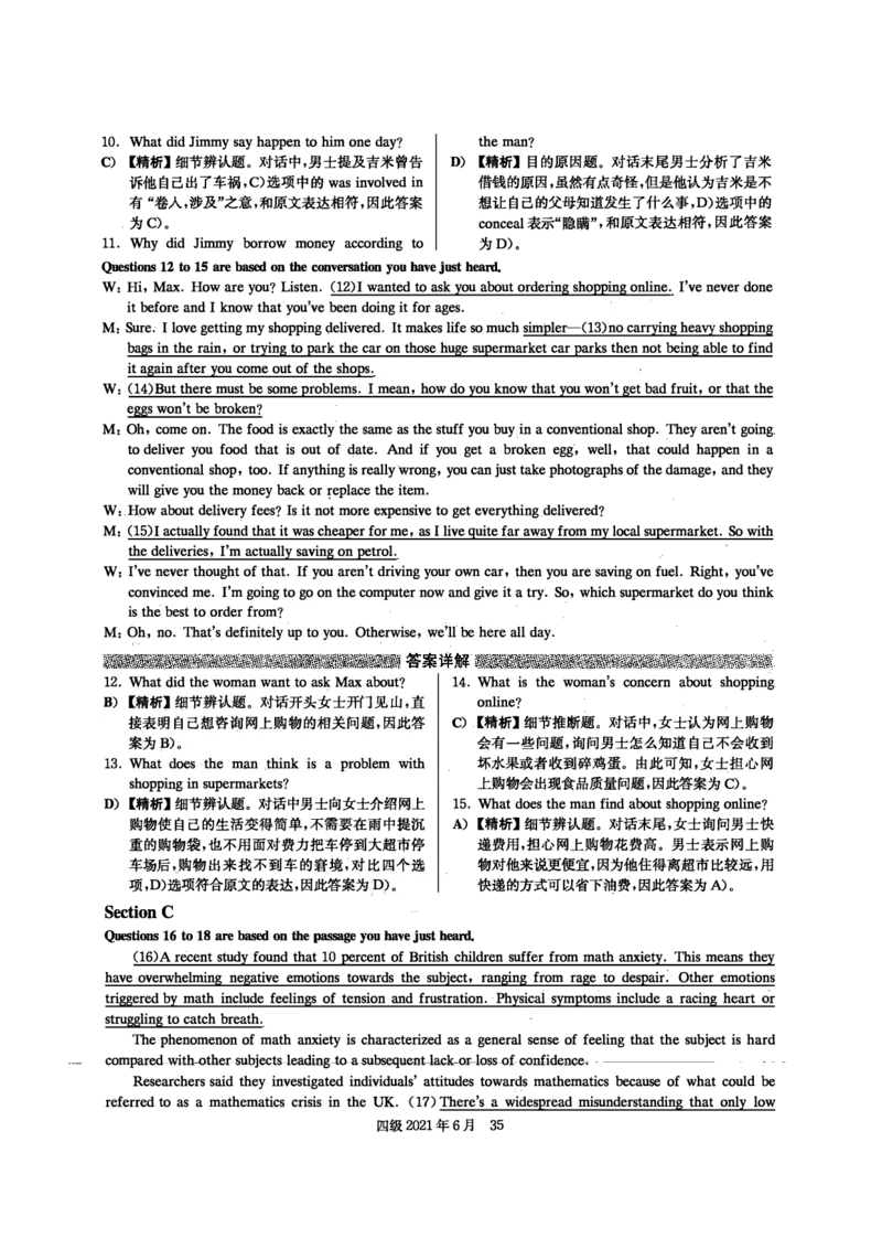 2021.06英语四级答案解析第2套_英语四六级保存避免失效_最新更新，视频都在这_2026、6月四级速转存易和谐_新大学英语2025.6月4.6级真题_※1.四级历年真题、解析及听力_2.2017-2024年（新题型）