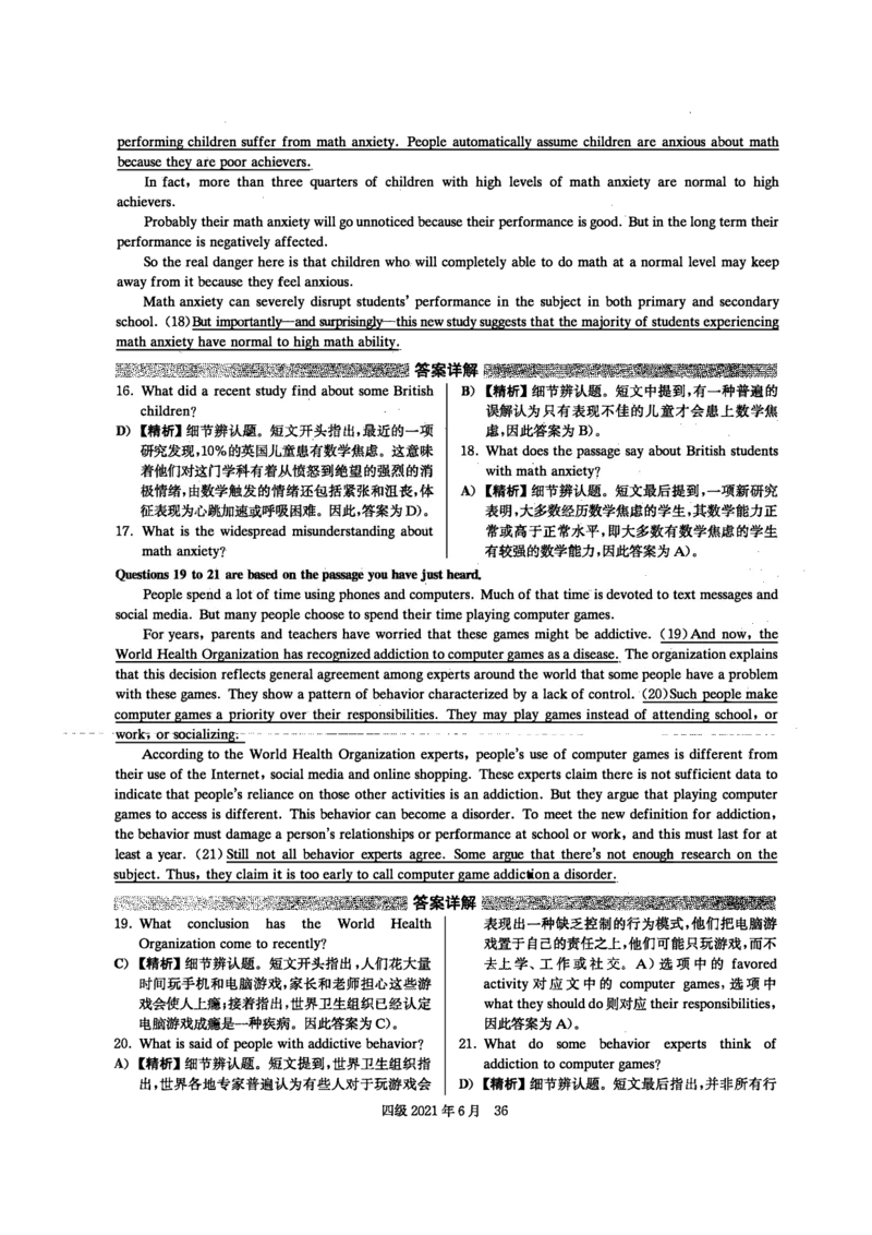 2021.06英语四级答案解析第2套_英语四六级保存避免失效_最新更新，视频都在这_2026、6月四级速转存易和谐_新大学英语2025.6月4.6级真题_※1.四级历年真题、解析及听力_2.2017-2024年（新题型）