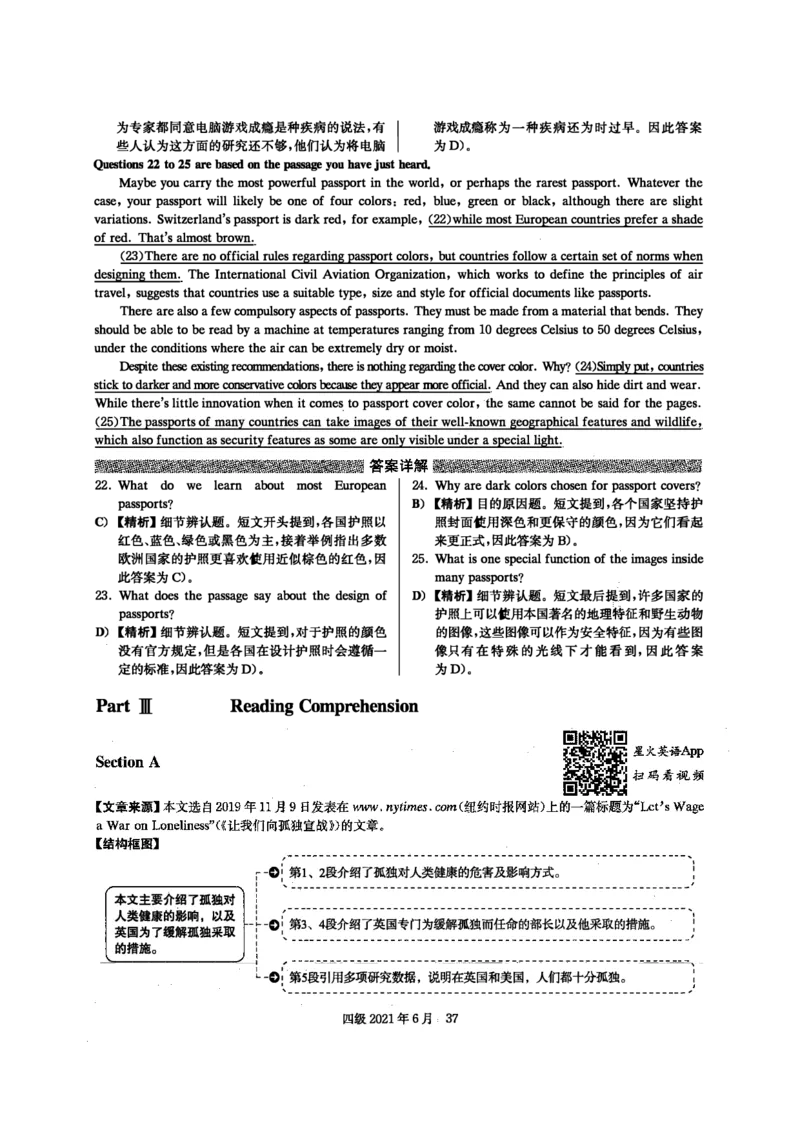 2021.06英语四级答案解析第2套_英语四六级保存避免失效_最新更新，视频都在这_2026、6月四级速转存易和谐_新大学英语2025.6月4.6级真题_※1.四级历年真题、解析及听力_2.2017-2024年（新题型）