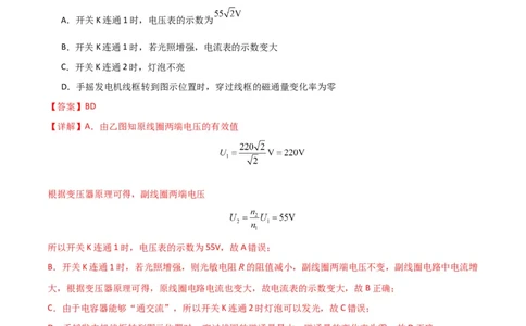 考点巩固卷71电磁感应定律的综合应用（解析版）_04高考物理_新高考复习资料_2024新高考复习资料_一轮复习资料_完2024年高考物理一轮复习考点通关卷（新高考通用）_考点巩固卷