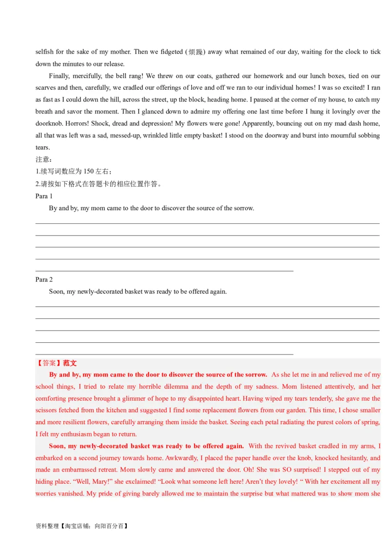 重难点17读后续写-2024年高考英语热点&middot;重点&middot;难点专练（解析版）（新高考专用）_03高考英语_新高考复习资料_2024年新高考资料_专项复习资料_重点难点练_教师版（含答案解析）