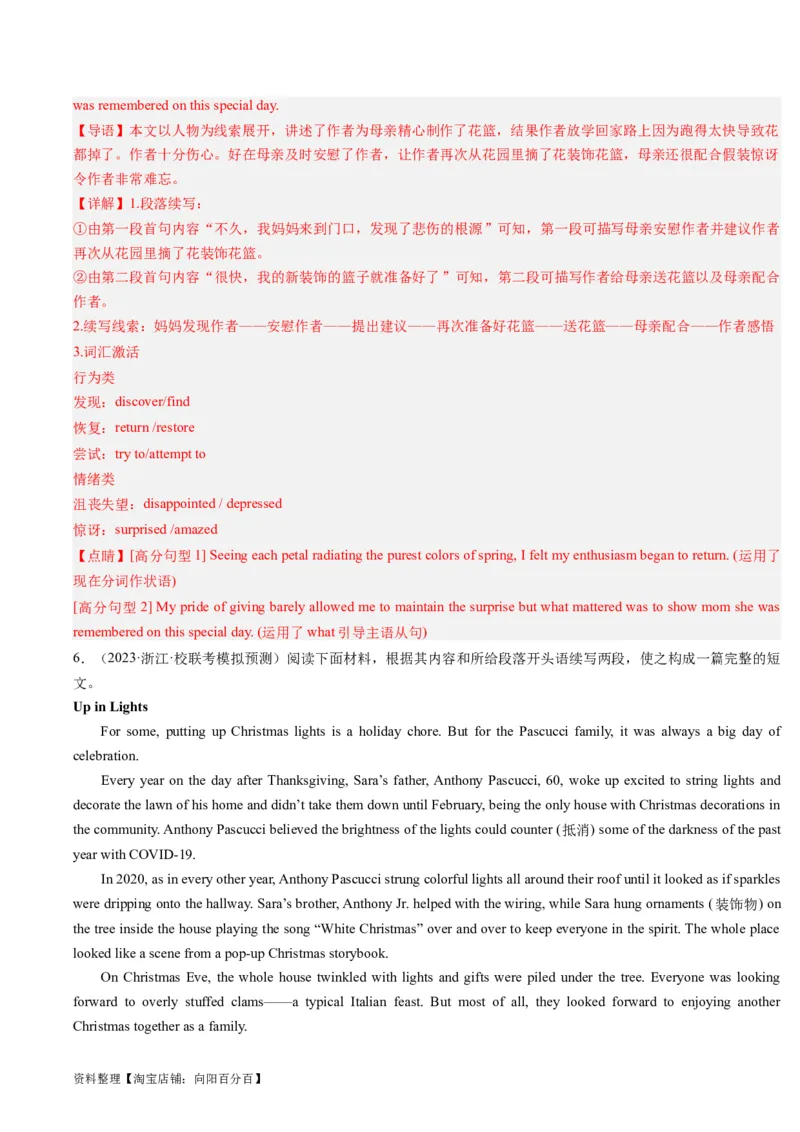 重难点17读后续写-2024年高考英语热点&middot;重点&middot;难点专练（解析版）（新高考专用）_03高考英语_新高考复习资料_2024年新高考资料_专项复习资料_重点难点练_教师版（含答案解析）