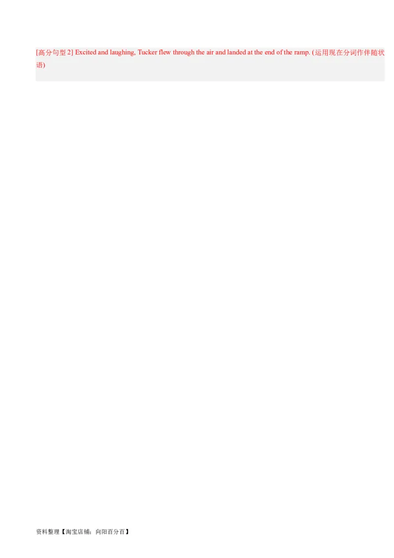 重难点17读后续写-2024年高考英语热点&middot;重点&middot;难点专练（解析版）（新高考专用）_03高考英语_新高考复习资料_2024年新高考资料_专项复习资料_重点难点练_教师版（含答案解析）