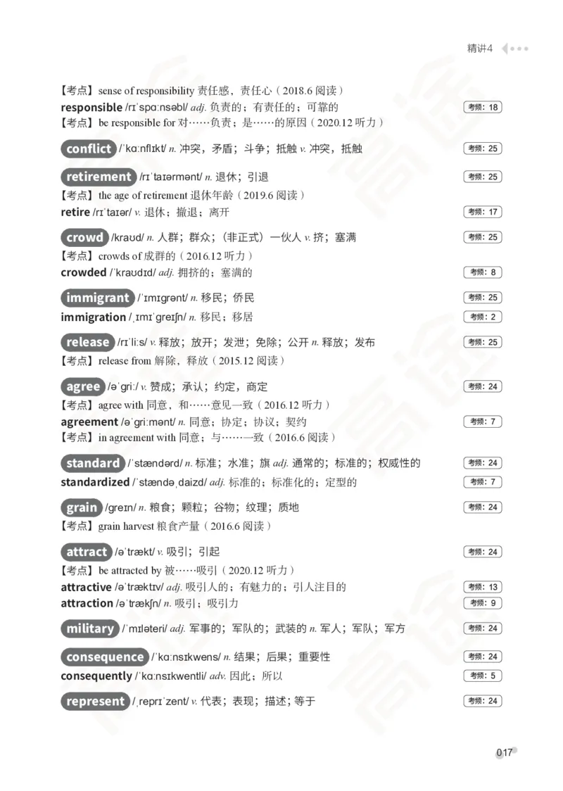 (2.5)-四级词汇讲义_英语四六级保存避免失效_最新更新，视频都在这_2026、6月四级速转存易和谐_1、2025年6月四级_02.2026四级英语高途唐静_四级秋季全程Standard班_{2}--资料