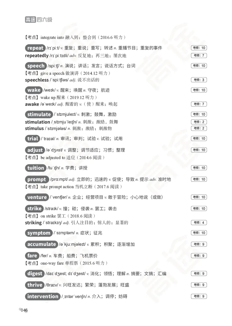 (2.5)-四级词汇讲义_英语四六级保存避免失效_最新更新，视频都在这_2026、6月四级速转存易和谐_1、2025年6月四级_02.2026四级英语高途唐静_四级秋季全程Standard班_{2}--资料