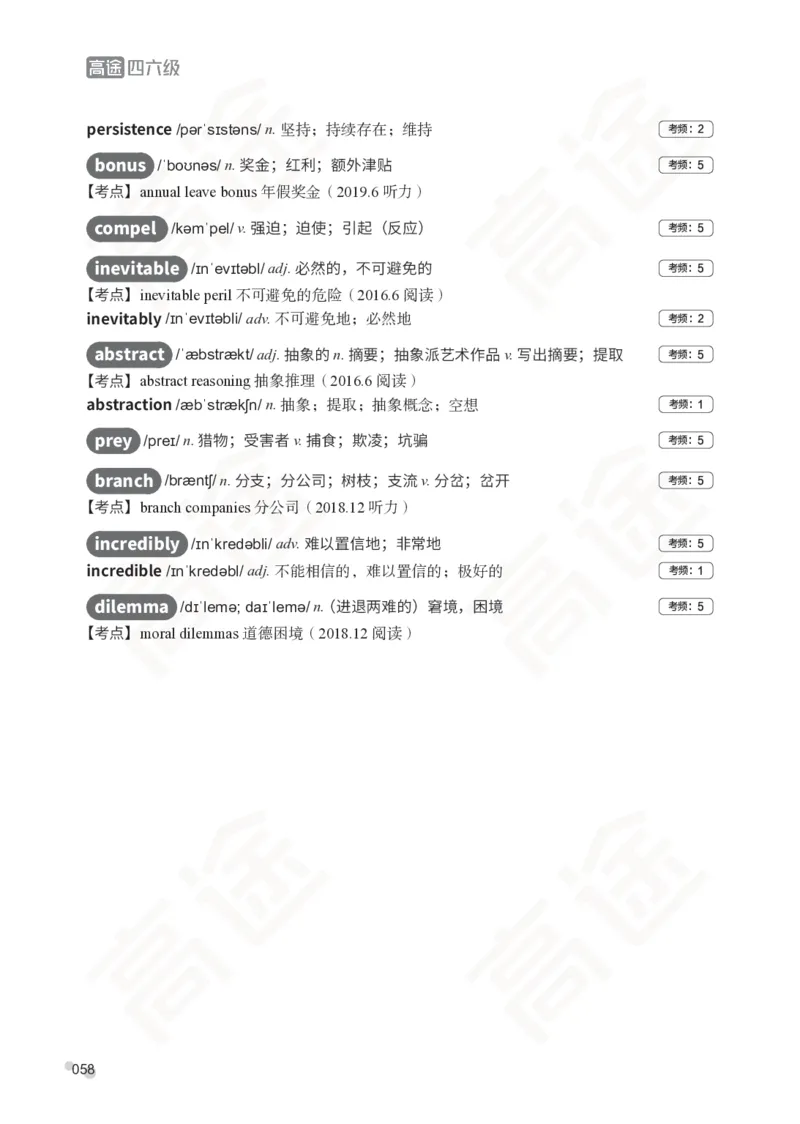 (2.5)-四级词汇讲义_英语四六级保存避免失效_最新更新，视频都在这_2026、6月四级速转存易和谐_1、2025年6月四级_02.2026四级英语高途唐静_四级秋季全程Standard班_{2}--资料