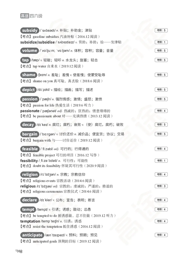 (2.5)-四级词汇讲义_英语四六级保存避免失效_最新更新，视频都在这_2026、6月四级速转存易和谐_1、2025年6月四级_02.2026四级英语高途唐静_四级秋季全程Standard班_{2}--资料