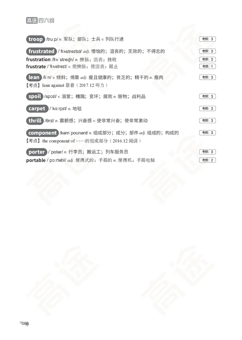 (2.5)-四级词汇讲义_英语四六级保存避免失效_最新更新，视频都在这_2026、6月四级速转存易和谐_1、2025年6月四级_02.2026四级英语高途唐静_四级秋季全程Standard班_{2}--资料