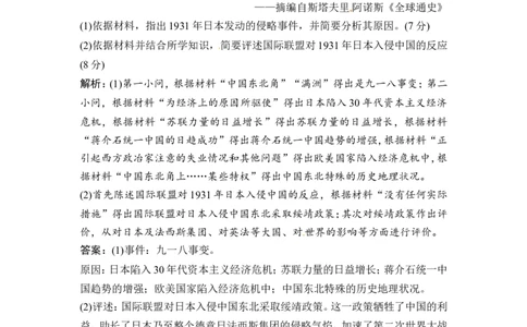 选修3第4讲　高考探究与规律认知总结课_1129111101_07高考历史_通用版（老高考）复习资料_2023年复习资料_一轮+二轮_高考历史一轮复习资料包