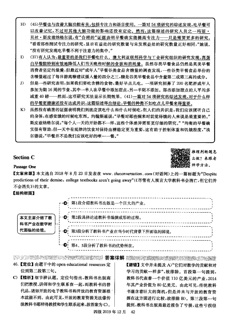 2019.12英语四级解析第2套_英语四六级保存避免失效_最新更新，视频都在这_2026，6月六级速转存易和谐_0、2025年12月六级_00.学丞六级全程班刘晓燕_00讲义资料_四六级历年真题汇总(1)