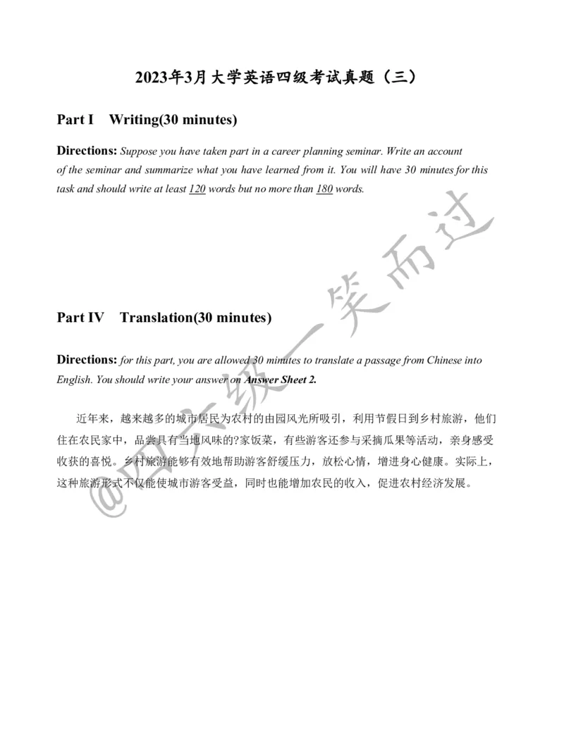 23年3月四级真题new(1)_英语四六级保存避免失效_最新更新，视频都在这_2026、6月四级速转存易和谐_0、2025年12月四级_04.笑过四级全程班周思成_00.讲义_四级真题_2023年四级真题