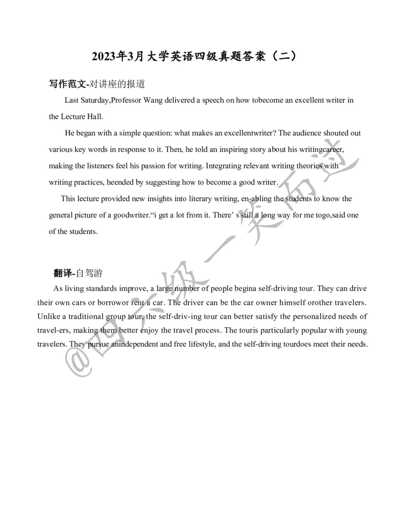 23年3月四级真题new(1)_英语四六级保存避免失效_最新更新，视频都在这_2026、6月四级速转存易和谐_0、2025年12月四级_04.笑过四级全程班周思成_00.讲义_四级真题_2023年四级真题