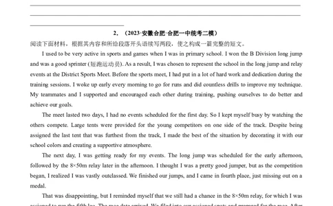 重点话题突破10运动、体育类（读后续写高频主题分类）（讲义）（原卷版）_03高考英语_新高考复习资料_2024年新高考资料_一轮复习资料_第八部分读后续写高频主题分类