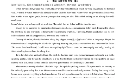 重点话题突破10运动、体育类（读后续写高频主题分类）（讲义）（原卷版）_03高考英语_新高考复习资料_2024年新高考资料_一轮复习资料_第八部分读后续写高频主题分类