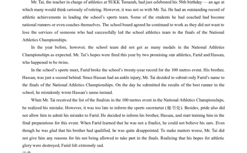 重点话题突破10运动、体育类（读后续写高频主题分类）（讲义）（原卷版）_03高考英语_新高考复习资料_2024年新高考资料_一轮复习资料_第八部分读后续写高频主题分类