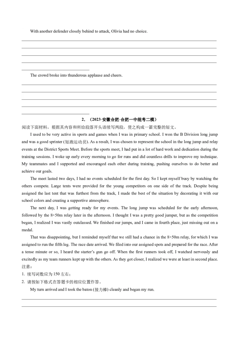 重点话题突破10运动、体育类（读后续写高频主题分类）（讲义）（原卷版）_03高考英语_新高考复习资料_2024年新高考资料_一轮复习资料_第八部分读后续写高频主题分类