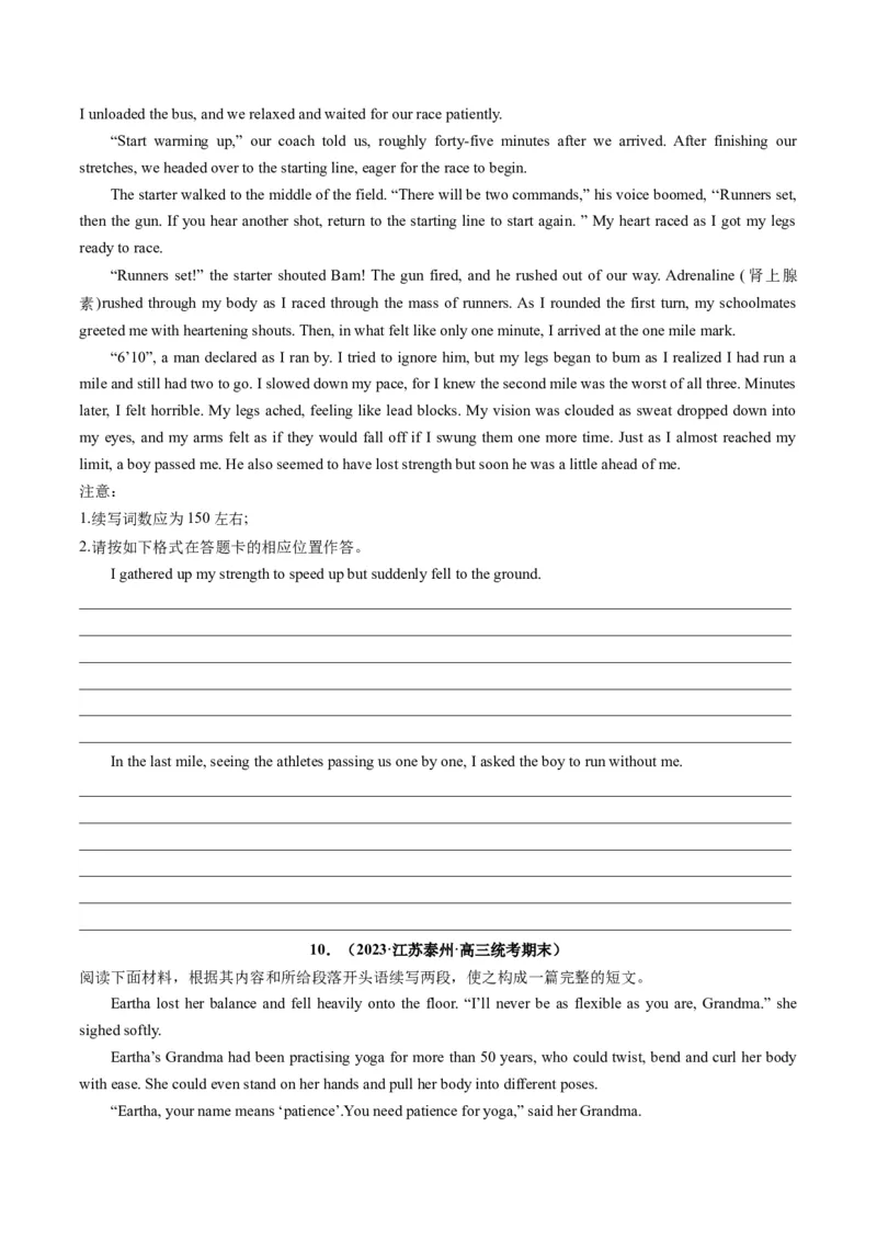 重点话题突破10运动、体育类（读后续写高频主题分类）（讲义）（原卷版）_03高考英语_新高考复习资料_2024年新高考资料_一轮复习资料_第八部分读后续写高频主题分类