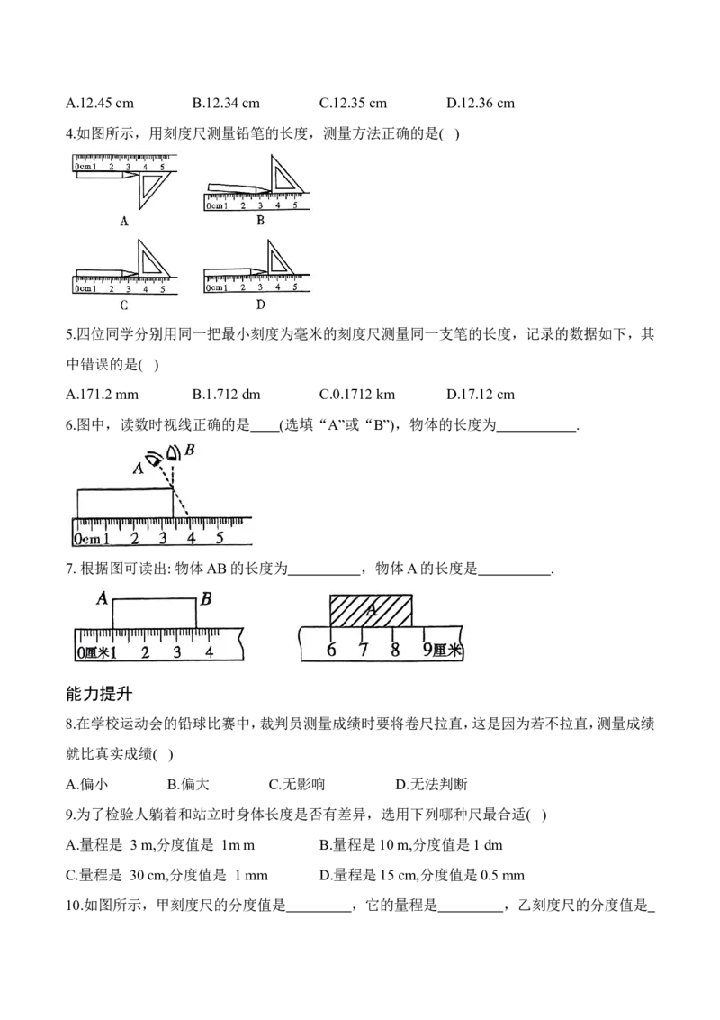 5.1长度与时间的测量（有答案）-八年级物理上册课堂同步专题训练（苏科版2024）_8上-初中物理苏科版(4)_04同步练习（齐全）