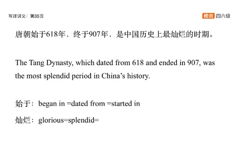 02.翻译精讲2_英语四六级保存避免失效_最新更新，视频都在这_2026，6月六级速转存易和谐_0、2025年12月六级_06.橙啦六级全程班石雷鹏_03.真题技巧+专项带练_06.翻译精讲_资料