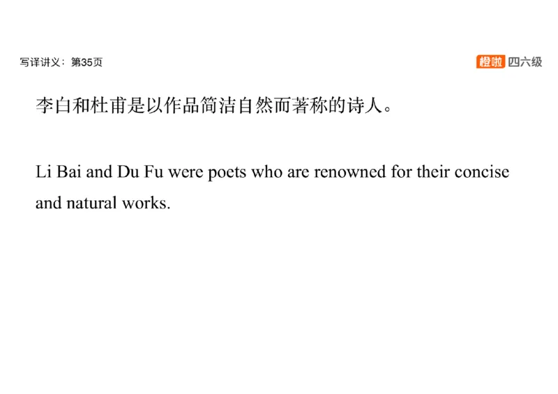 02.翻译精讲2_英语四六级保存避免失效_最新更新，视频都在这_2026，6月六级速转存易和谐_0、2025年12月六级_06.橙啦六级全程班石雷鹏_03.真题技巧+专项带练_06.翻译精讲_资料