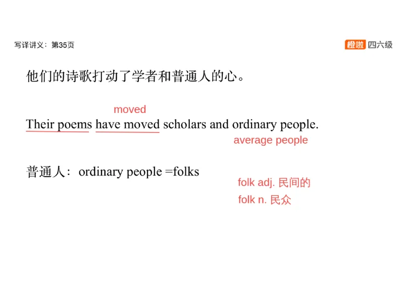 02.翻译精讲2_英语四六级保存避免失效_最新更新，视频都在这_2026，6月六级速转存易和谐_0、2025年12月六级_06.橙啦六级全程班石雷鹏_03.真题技巧+专项带练_06.翻译精讲_资料