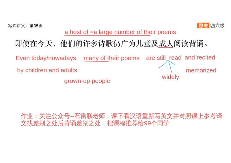 02.翻译精讲2_英语四六级保存避免失效_最新更新，视频都在这_2026，6月六级速转存易和谐_0、2025年12月六级_06.橙啦六级全程班石雷鹏_03.真题技巧+专项带练_06.翻译精讲_资料