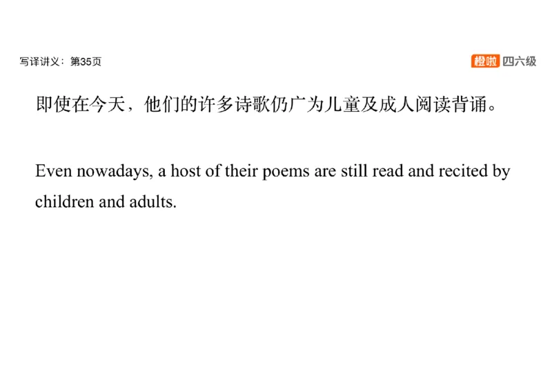 02.翻译精讲2_英语四六级保存避免失效_最新更新，视频都在这_2026，6月六级速转存易和谐_0、2025年12月六级_06.橙啦六级全程班石雷鹏_03.真题技巧+专项带练_06.翻译精讲_资料