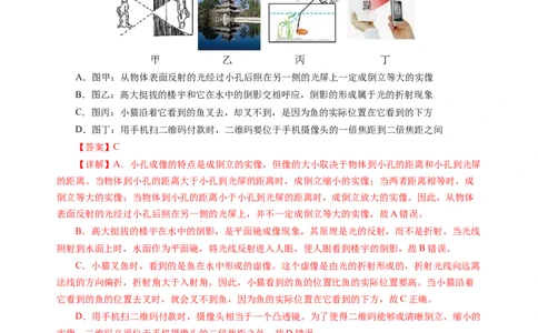 第三章光的折射透镜（单元测试）（解析版）_8上-初中物理苏科版(4)_05单元测试+期中期末（齐全）_单元测试（第2套）