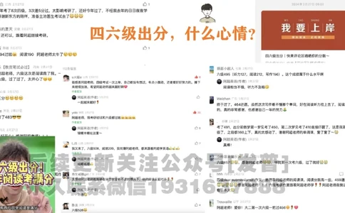 25_六级_词汇导学_陈志超_1736319712918_英语四六级保存避免失效_最新更新，视频都在这_2026，6月六级速转存易和谐_1、2025年6月六级_04.2026六级英语新东方_电子资料_六级核心技巧讲解