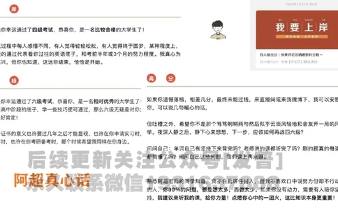 25_六级_词汇导学_陈志超_1736319712918_英语四六级保存避免失效_最新更新，视频都在这_2026，6月六级速转存易和谐_1、2025年6月六级_04.2026六级英语新东方_电子资料_六级核心技巧讲解