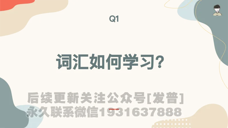 25_六级_词汇导学_陈志超_1736319712918_英语四六级保存避免失效_最新更新，视频都在这_2026，6月六级速转存易和谐_1、2025年6月六级_04.2026六级英语新东方_电子资料_六级核心技巧讲解