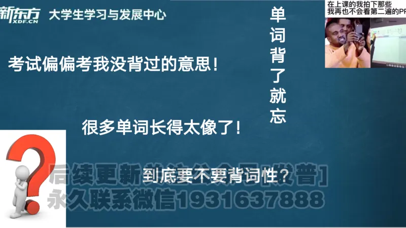 25_六级_词汇导学_陈志超_1736319712918_英语四六级保存避免失效_最新更新，视频都在这_2026，6月六级速转存易和谐_1、2025年6月六级_04.2026六级英语新东方_电子资料_六级核心技巧讲解