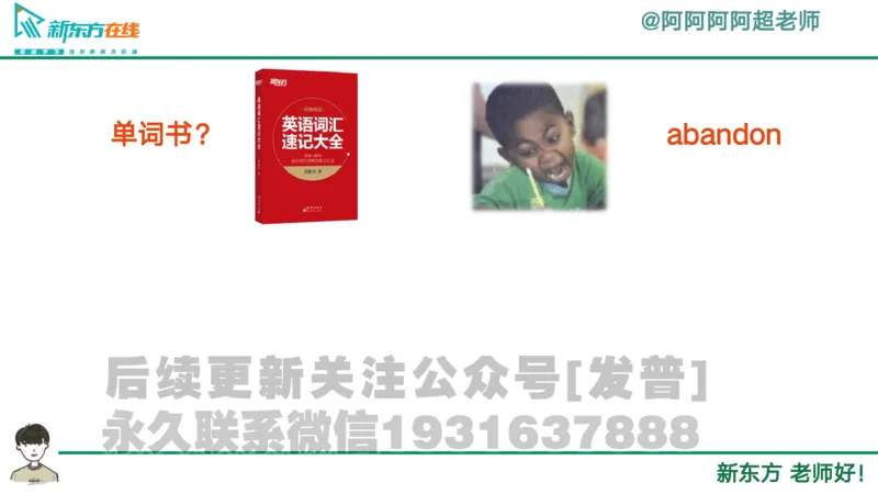 25_六级_词汇导学_陈志超_1736319712918_英语四六级保存避免失效_最新更新，视频都在这_2026，6月六级速转存易和谐_1、2025年6月六级_04.2026六级英语新东方_电子资料_六级核心技巧讲解