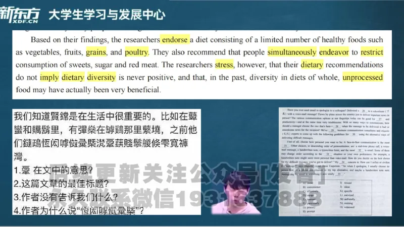 25_六级_词汇导学_陈志超_1736319712918_英语四六级保存避免失效_最新更新，视频都在这_2026，6月六级速转存易和谐_1、2025年6月六级_04.2026六级英语新东方_电子资料_六级核心技巧讲解