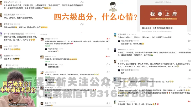 25_六级_词汇导学_陈志超_1736319712918_英语四六级保存避免失效_最新更新，视频都在这_2026，6月六级速转存易和谐_1、2025年6月六级_04.2026六级英语新东方_电子资料_六级核心技巧讲解