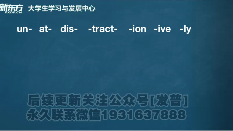 25_六级_词汇导学_陈志超_1736319712918_英语四六级保存避免失效_最新更新，视频都在这_2026，6月六级速转存易和谐_1、2025年6月六级_04.2026六级英语新东方_电子资料_六级核心技巧讲解