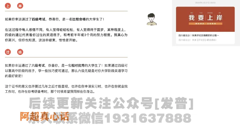 25_六级_词汇导学_陈志超_1736319712918_英语四六级保存避免失效_最新更新，视频都在这_2026，6月六级速转存易和谐_1、2025年6月六级_04.2026六级英语新东方_电子资料_六级核心技巧讲解