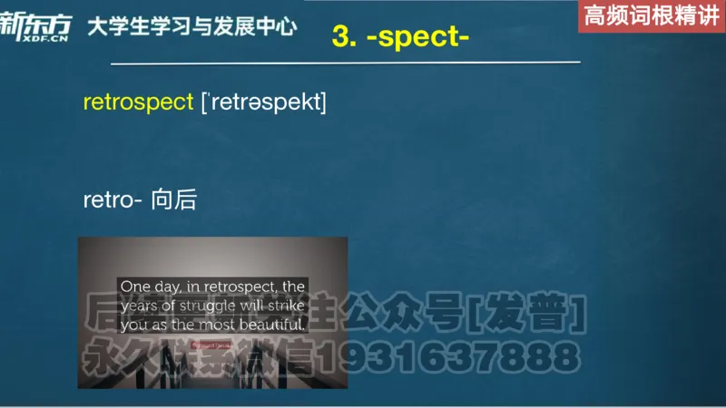 25_六级_词汇导学_陈志超_1736319712918_英语四六级保存避免失效_最新更新，视频都在这_2026，6月六级速转存易和谐_1、2025年6月六级_04.2026六级英语新东方_电子资料_六级核心技巧讲解