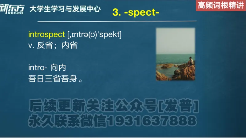 25_六级_词汇导学_陈志超_1736319712918_英语四六级保存避免失效_最新更新，视频都在这_2026，6月六级速转存易和谐_1、2025年6月六级_04.2026六级英语新东方_电子资料_六级核心技巧讲解