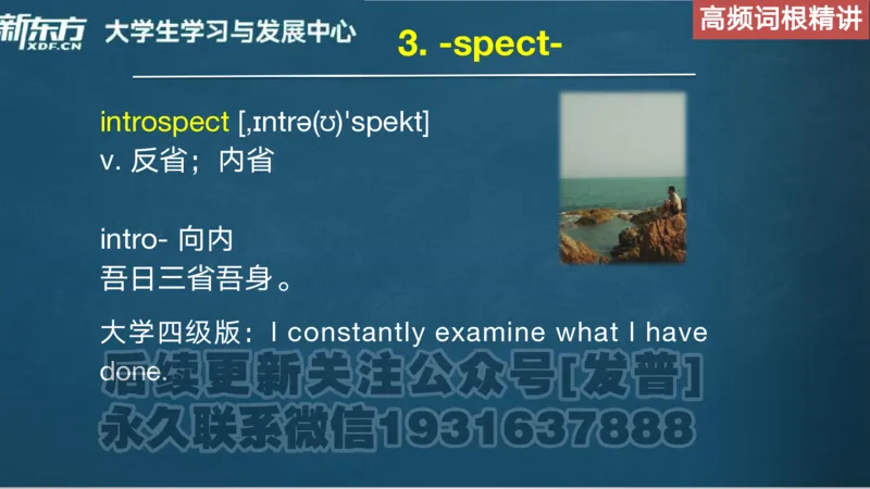 25_六级_词汇导学_陈志超_1736319712918_英语四六级保存避免失效_最新更新，视频都在这_2026，6月六级速转存易和谐_1、2025年6月六级_04.2026六级英语新东方_电子资料_六级核心技巧讲解