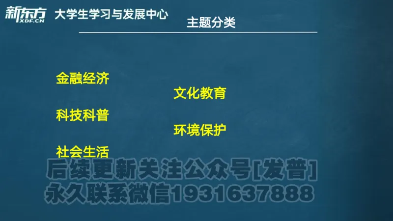 25_六级_词汇导学_陈志超_1736319712918_英语四六级保存避免失效_最新更新，视频都在这_2026，6月六级速转存易和谐_1、2025年6月六级_04.2026六级英语新东方_电子资料_六级核心技巧讲解