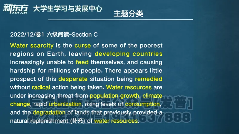 25_六级_词汇导学_陈志超_1736319712918_英语四六级保存避免失效_最新更新，视频都在这_2026，6月六级速转存易和谐_1、2025年6月六级_04.2026六级英语新东方_电子资料_六级核心技巧讲解