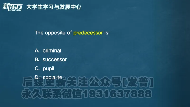 25_六级_词汇导学_陈志超_1736319712918_英语四六级保存避免失效_最新更新，视频都在这_2026，6月六级速转存易和谐_1、2025年6月六级_04.2026六级英语新东方_电子资料_六级核心技巧讲解