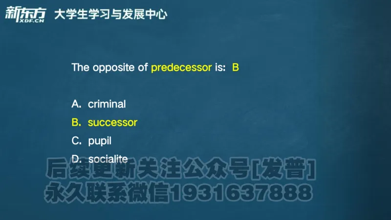 25_六级_词汇导学_陈志超_1736319712918_英语四六级保存避免失效_最新更新，视频都在这_2026，6月六级速转存易和谐_1、2025年6月六级_04.2026六级英语新东方_电子资料_六级核心技巧讲解