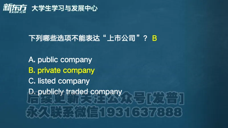 25_六级_词汇导学_陈志超_1736319712918_英语四六级保存避免失效_最新更新，视频都在这_2026，6月六级速转存易和谐_1、2025年6月六级_04.2026六级英语新东方_电子资料_六级核心技巧讲解