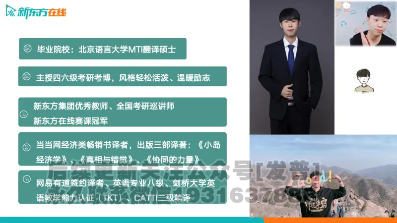 25_六级_词汇导学_陈志超_1736319712918_英语四六级保存避免失效_最新更新，视频都在这_2026，6月六级速转存易和谐_1、2025年6月六级_04.2026六级英语新东方_电子资料_六级核心技巧讲解