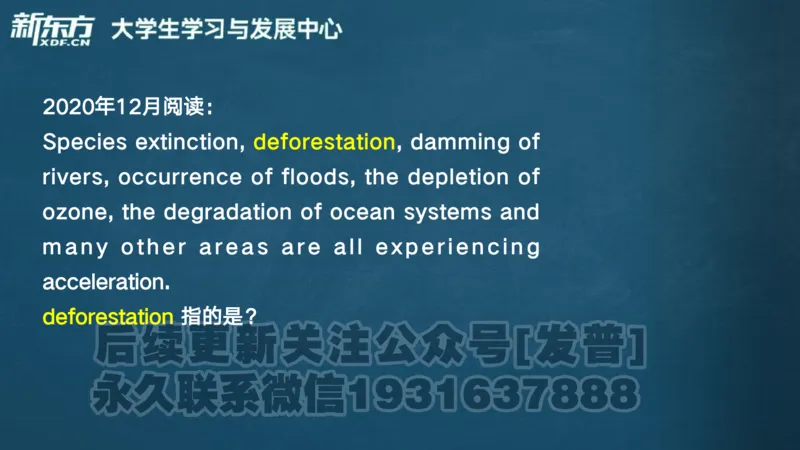 25_六级_词汇导学_陈志超_1736319712918_英语四六级保存避免失效_最新更新，视频都在这_2026，6月六级速转存易和谐_1、2025年6月六级_04.2026六级英语新东方_电子资料_六级核心技巧讲解
